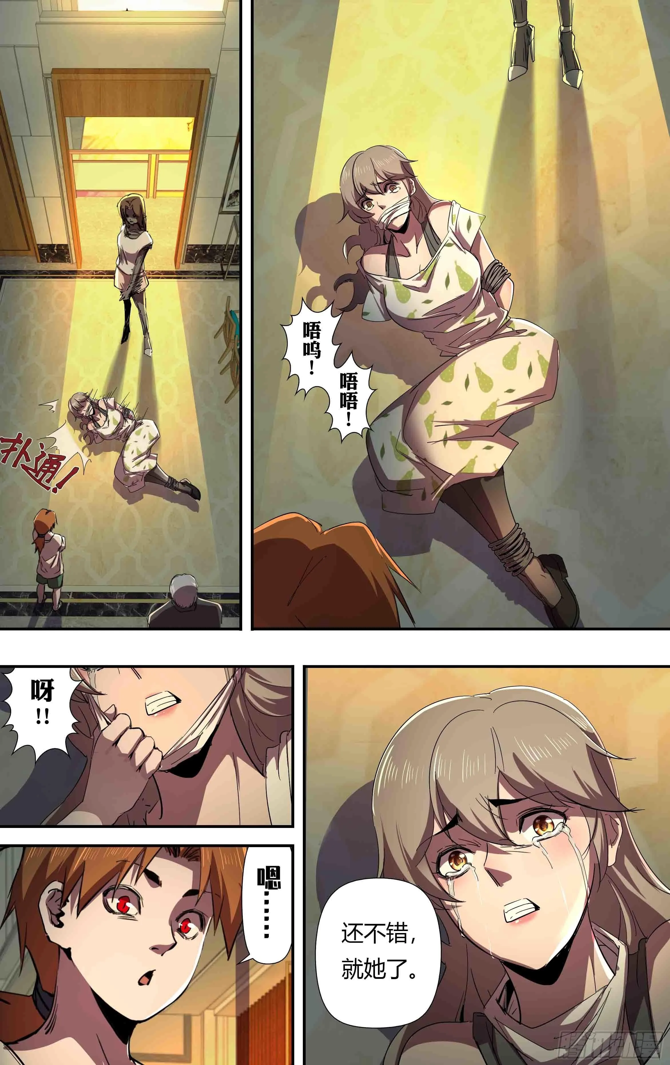第240话（分头行动） 第10页
