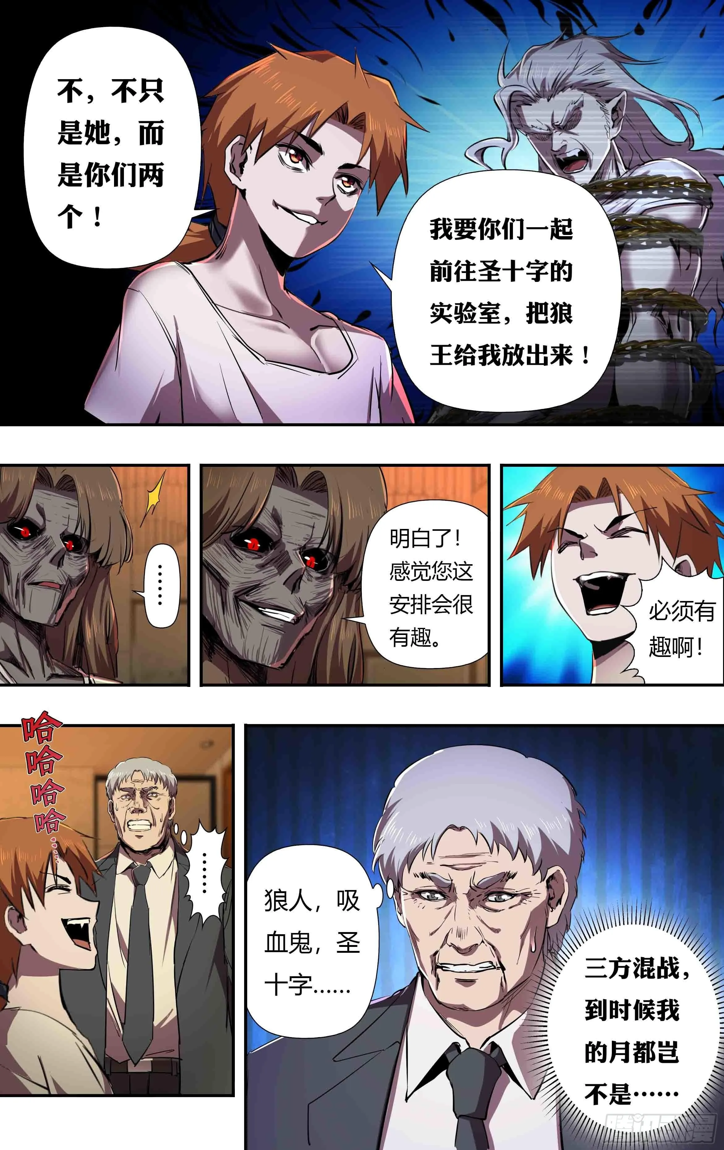 第241话（维斯塔的打算） 第4页