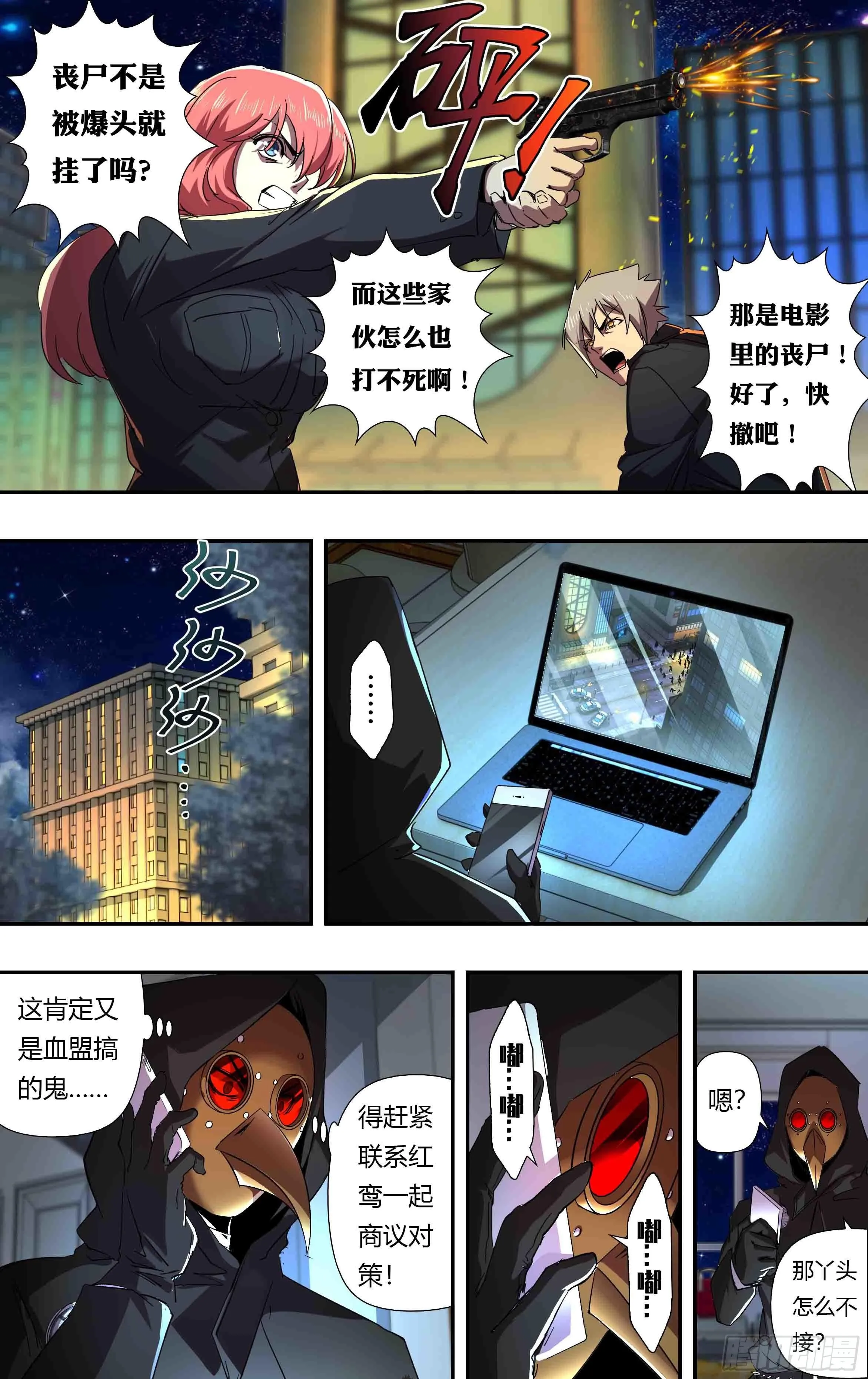 第241话（维斯塔的打算） 第8页