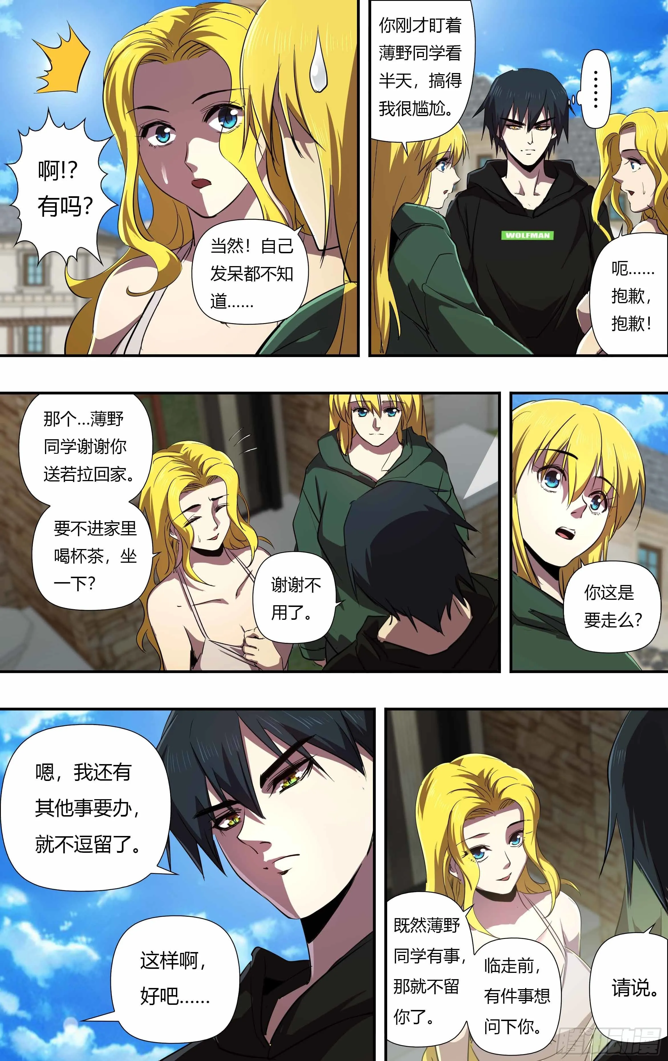 第239话（“恶魔之子”） 第2页