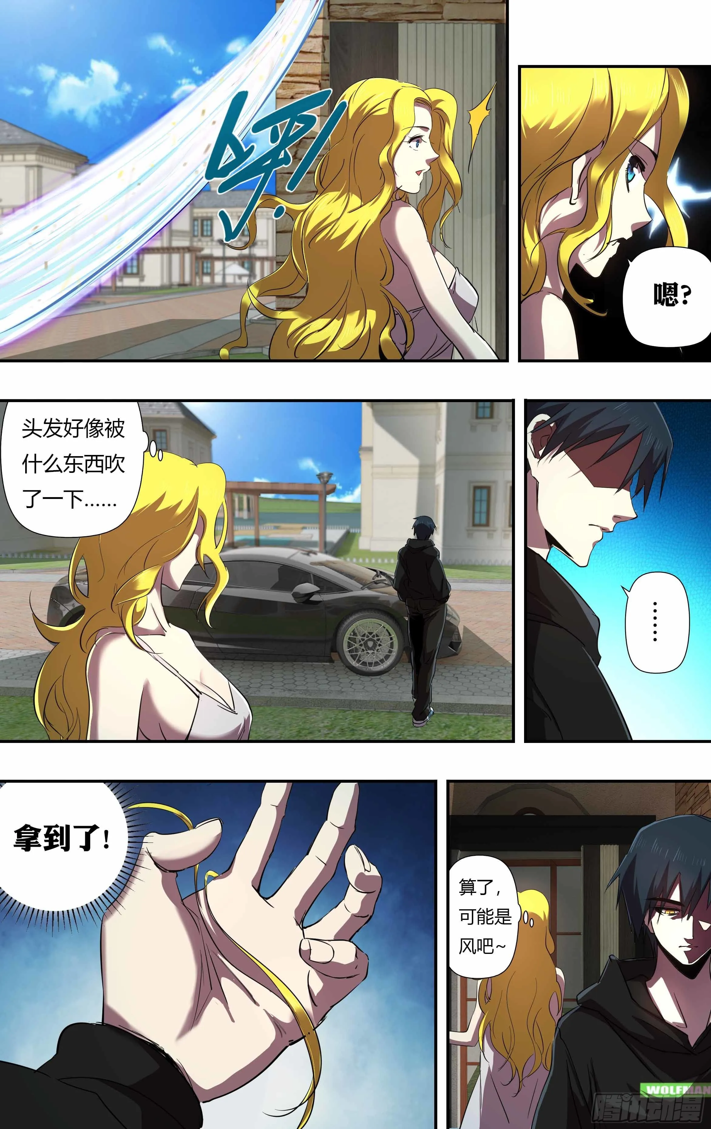 第239话（“恶魔之子”） 第4页