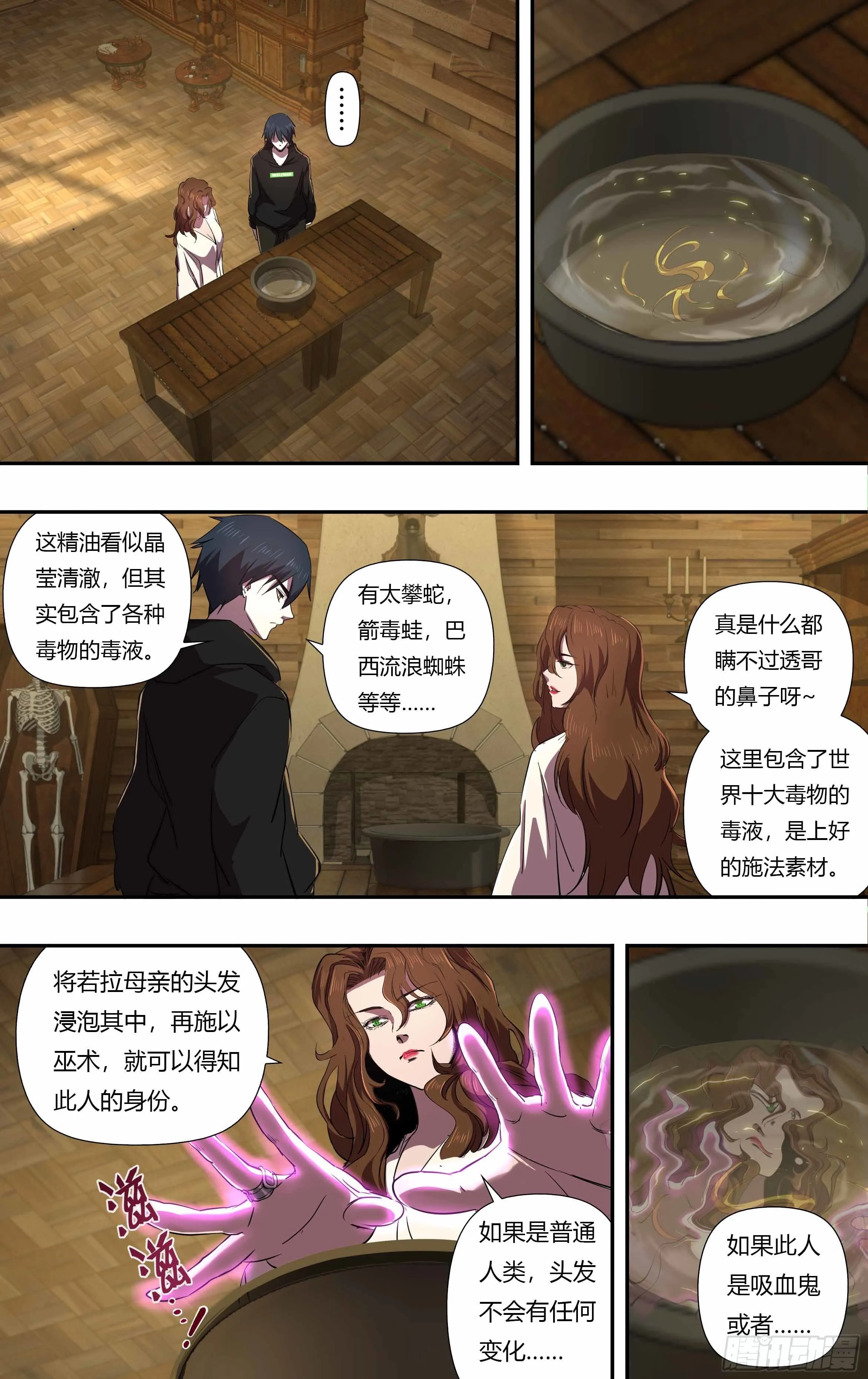 第239话（“恶魔之子”） 第6页