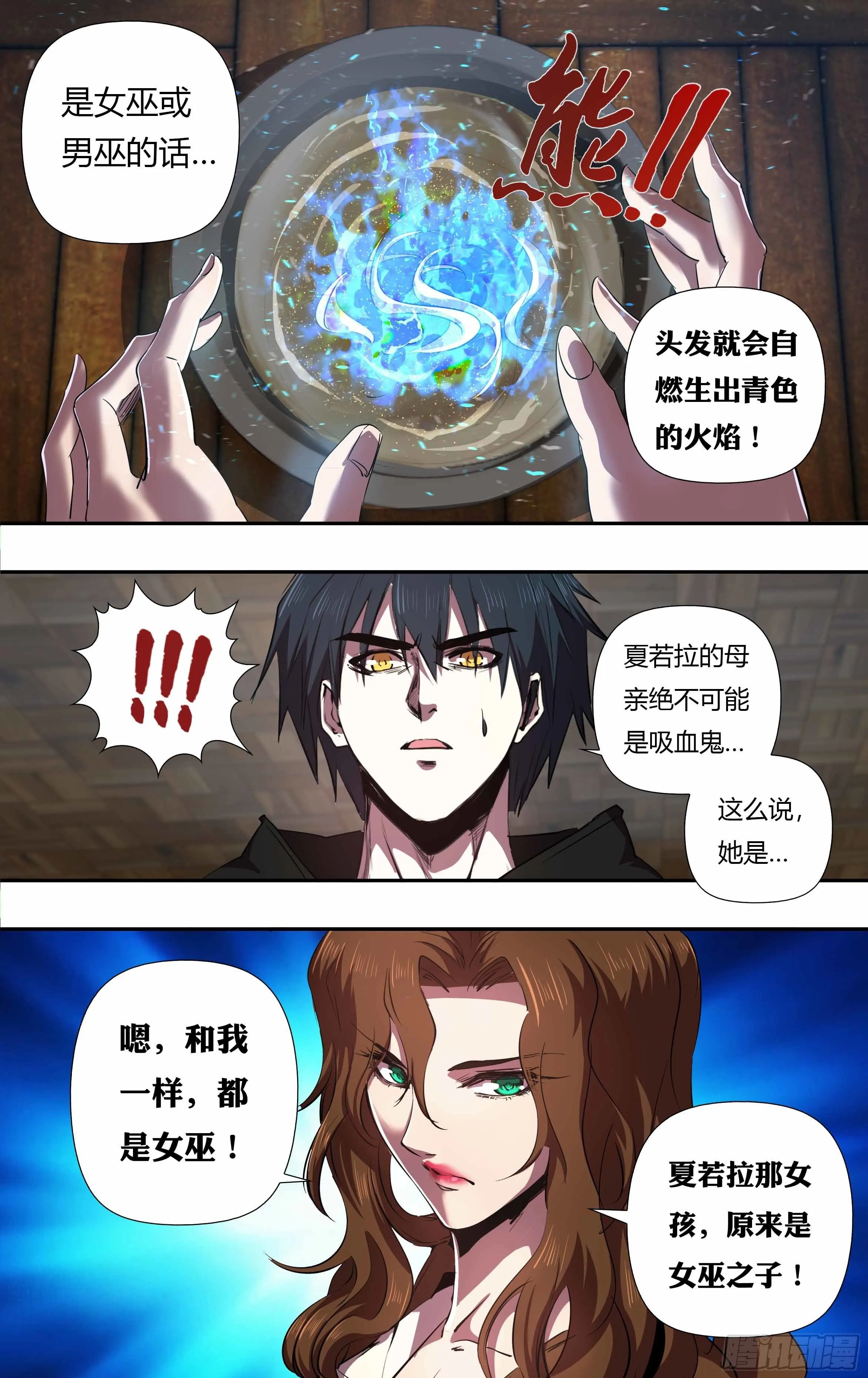 第239话（“恶魔之子”） 第7页