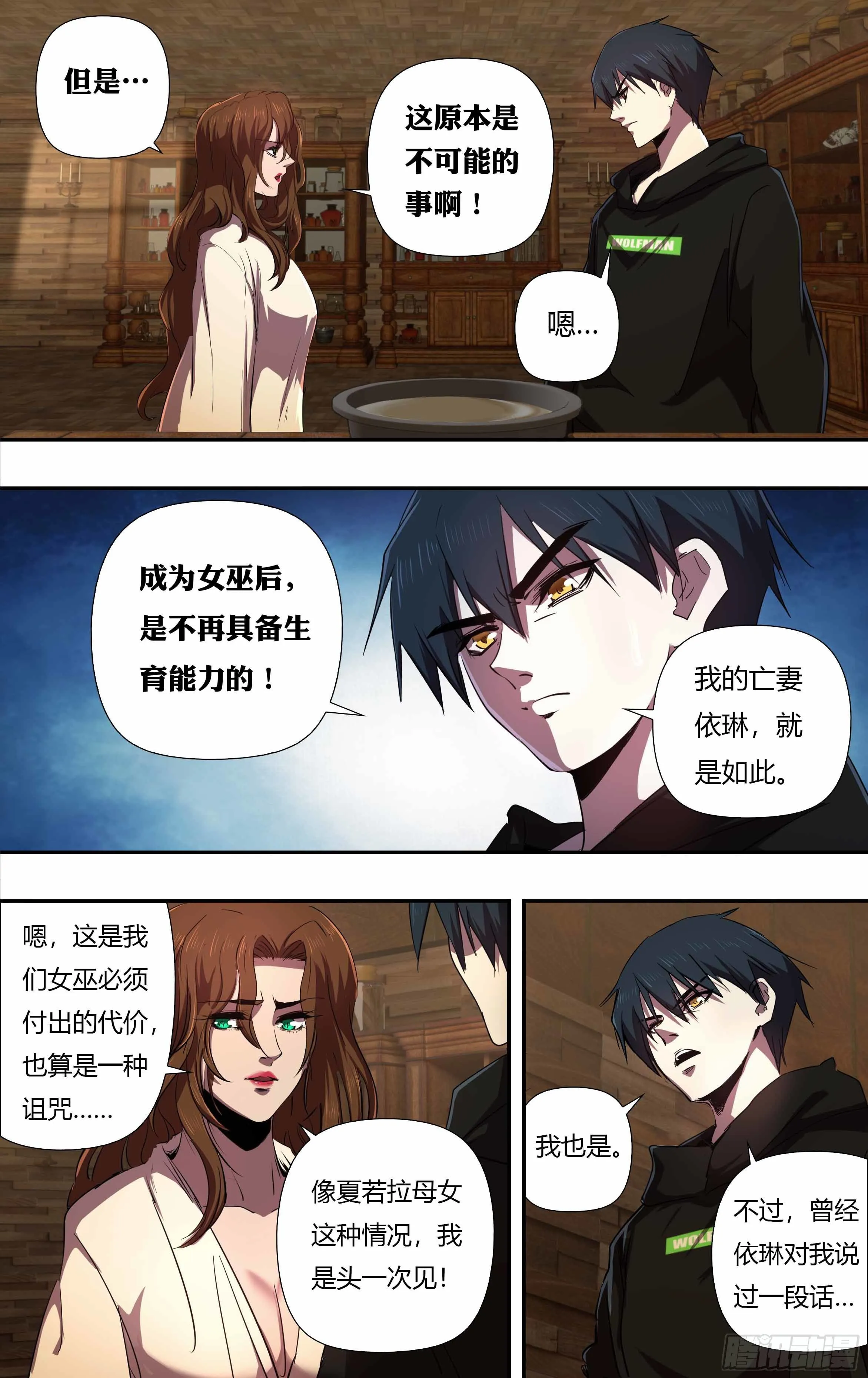 第239话（“恶魔之子”） 第8页