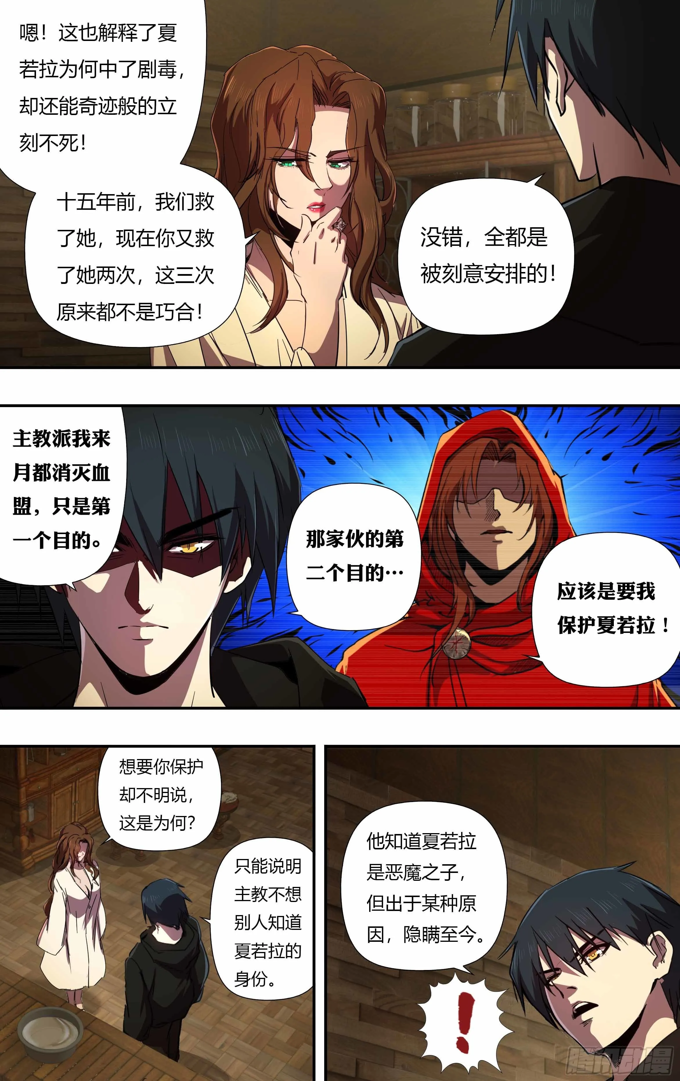 第239话（“恶魔之子”） 第10页