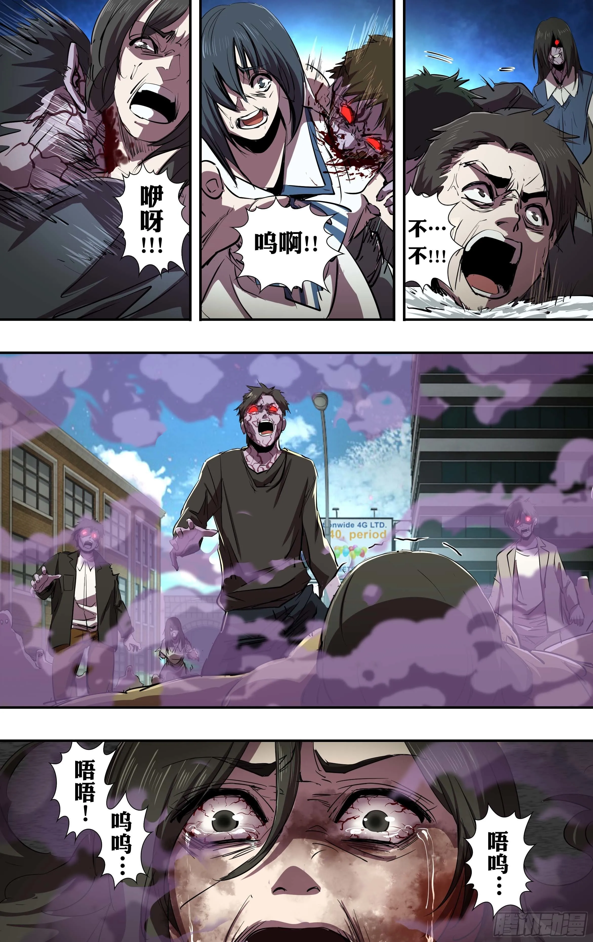 第238话（丧尸危机） 第5页