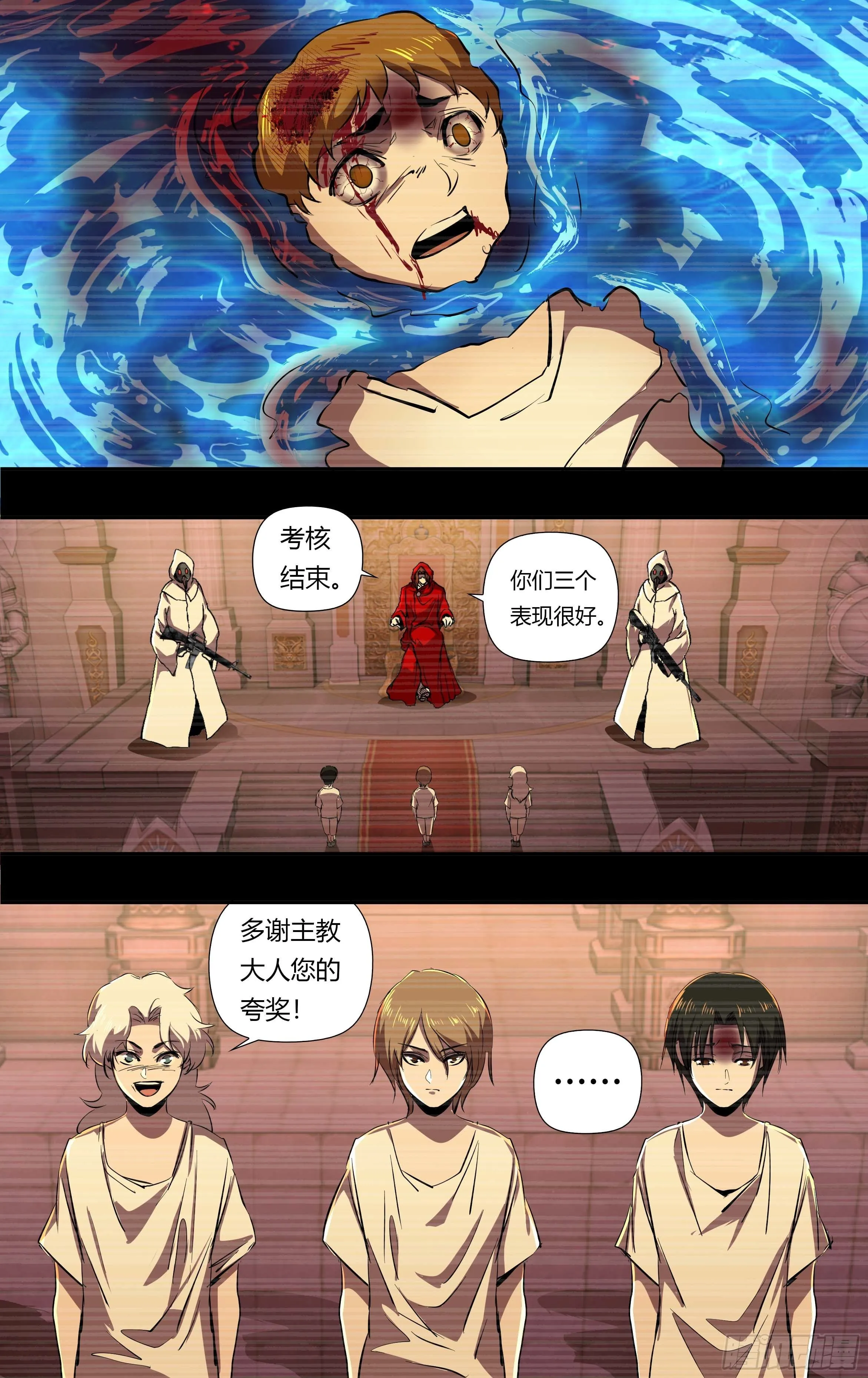 第237话（狼王再现） 第1页