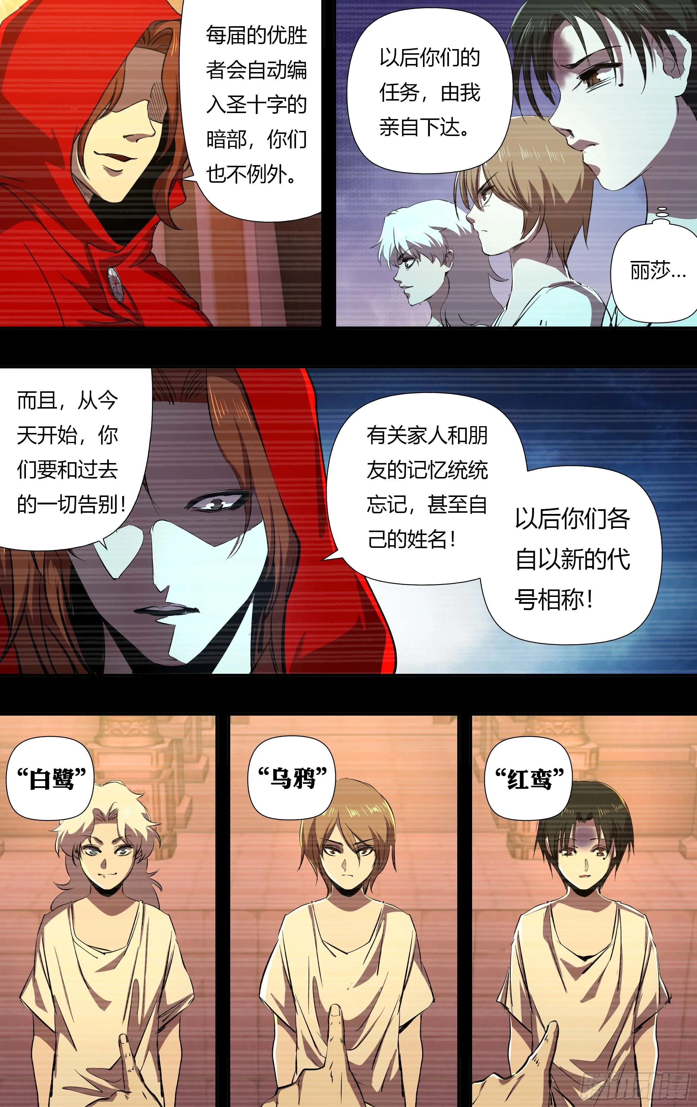 第237话（狼王再现） 第2页