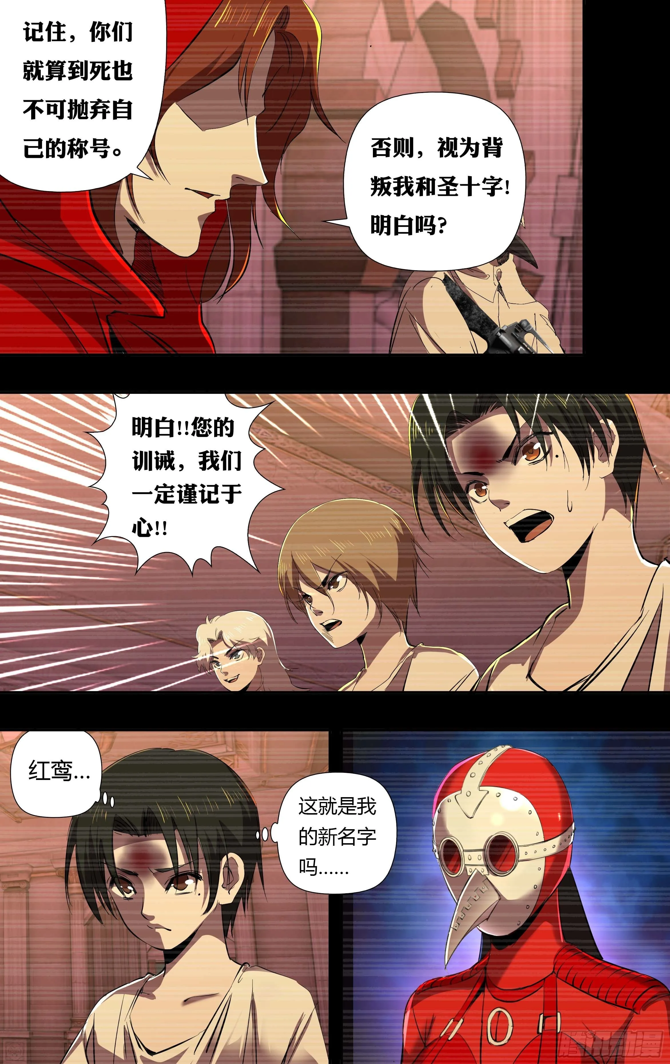 第237话（狼王再现） 第3页