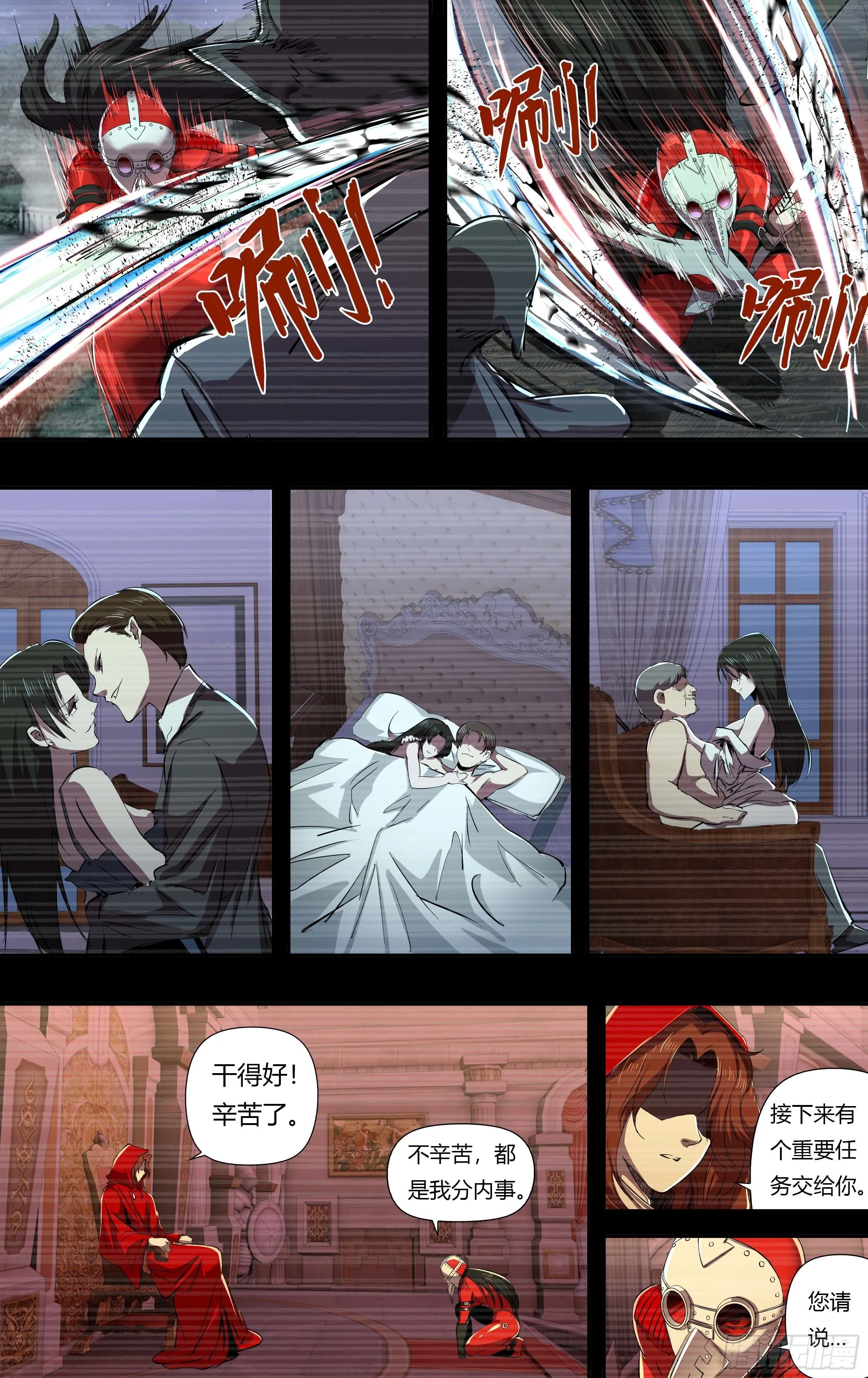 第237话（狼王再现） 第4页