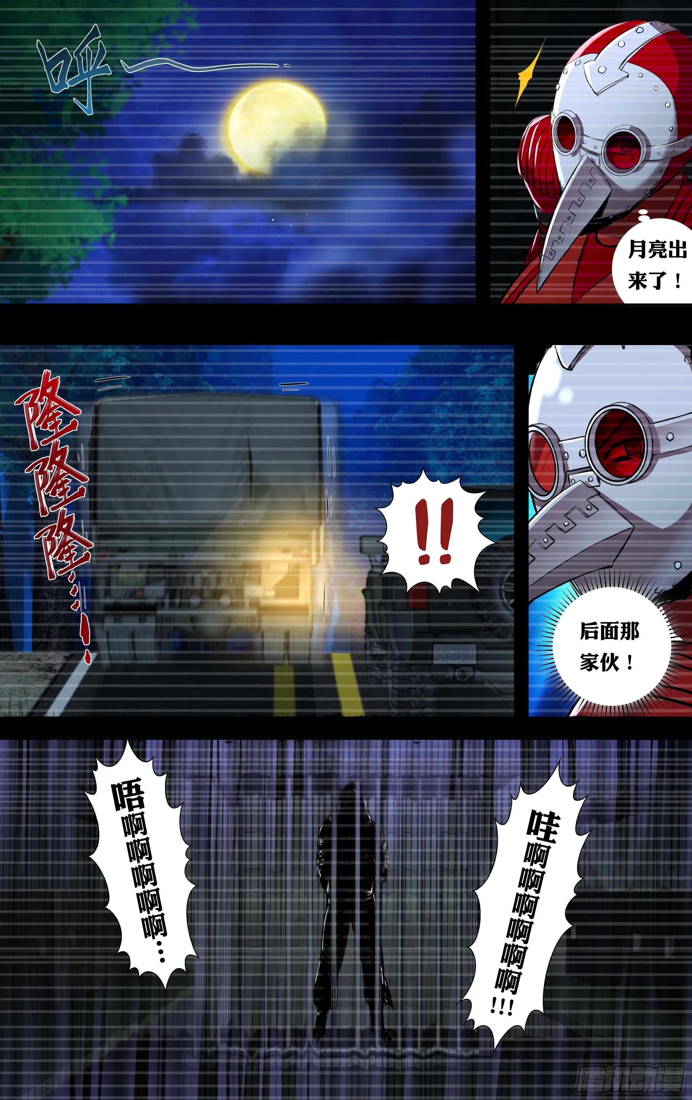第237话（狼王再现） 第7页