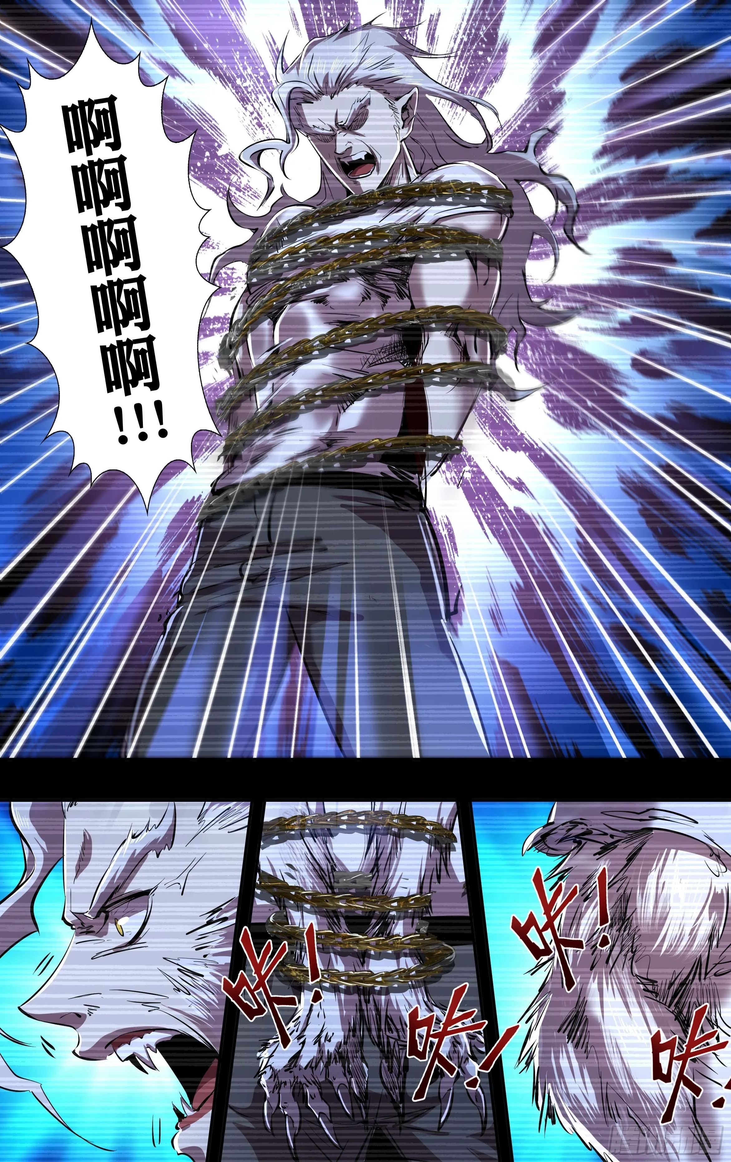 第237话（狼王再现） 第8页