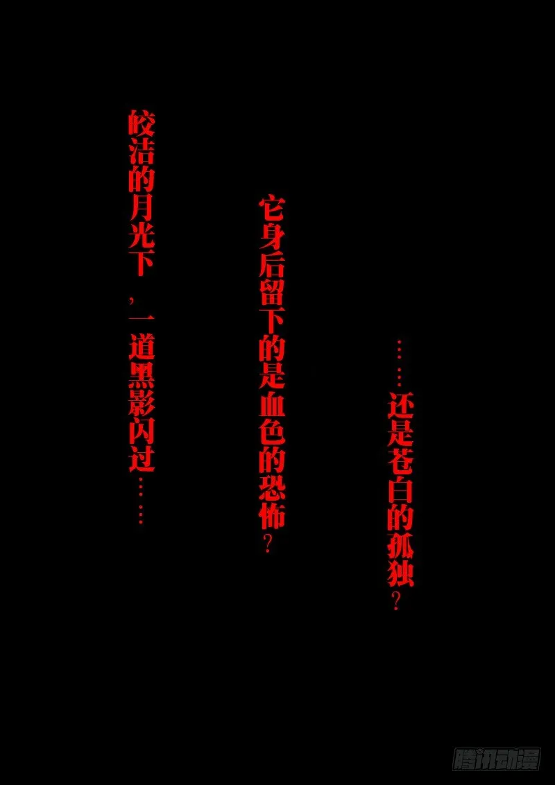 第1话（梦魇） 第1页