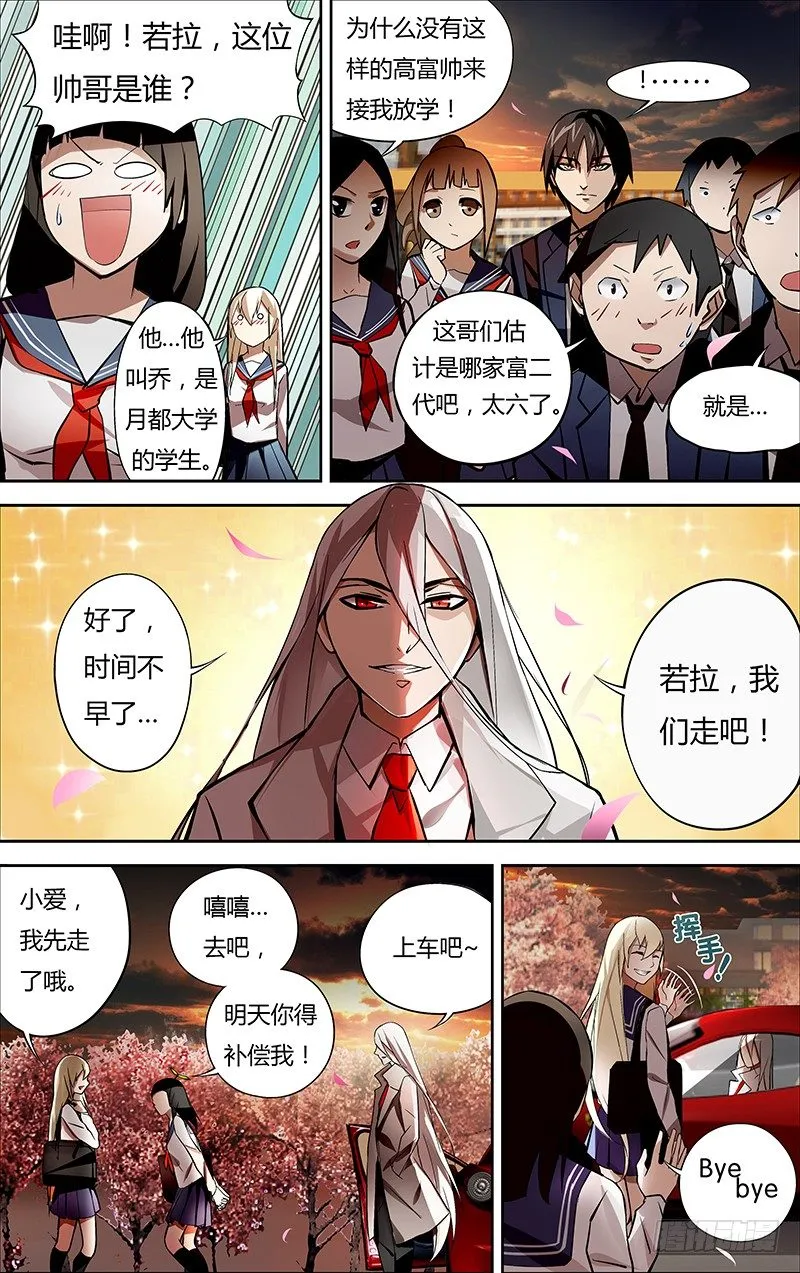 第3话（意外） 第2页