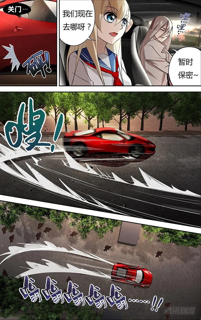 第3话（意外） 第3页