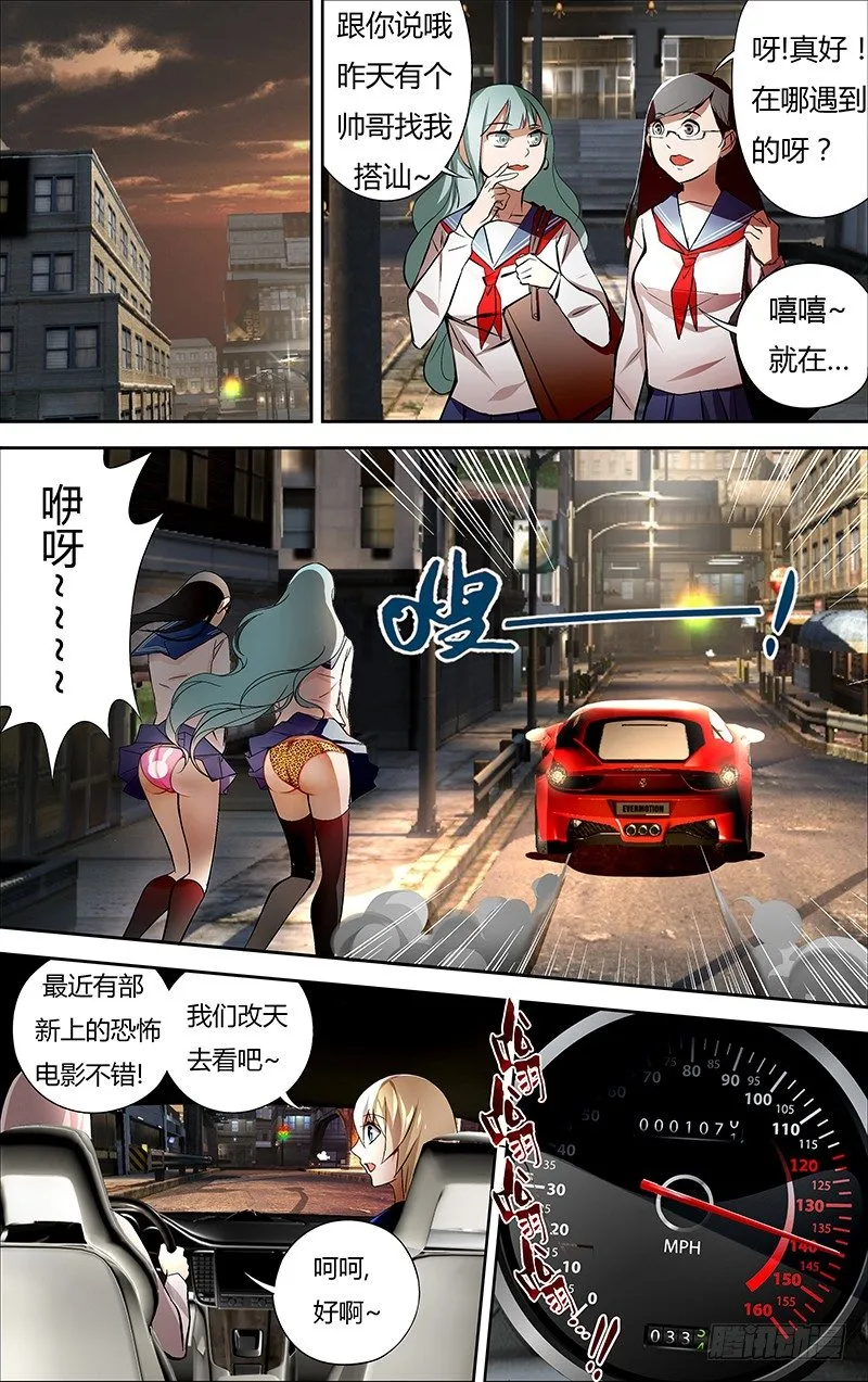 第3话（意外） 第4页