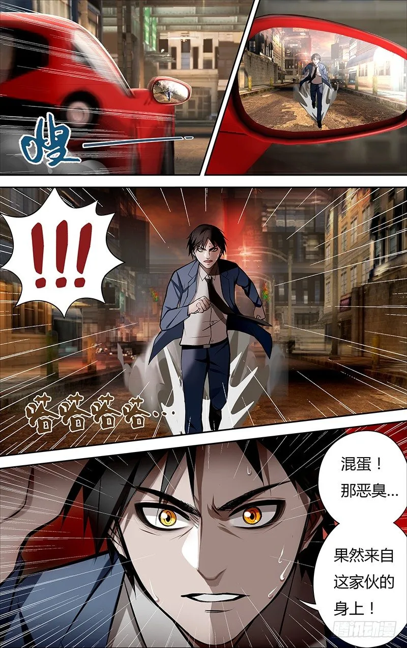 第3话（意外） 第5页
