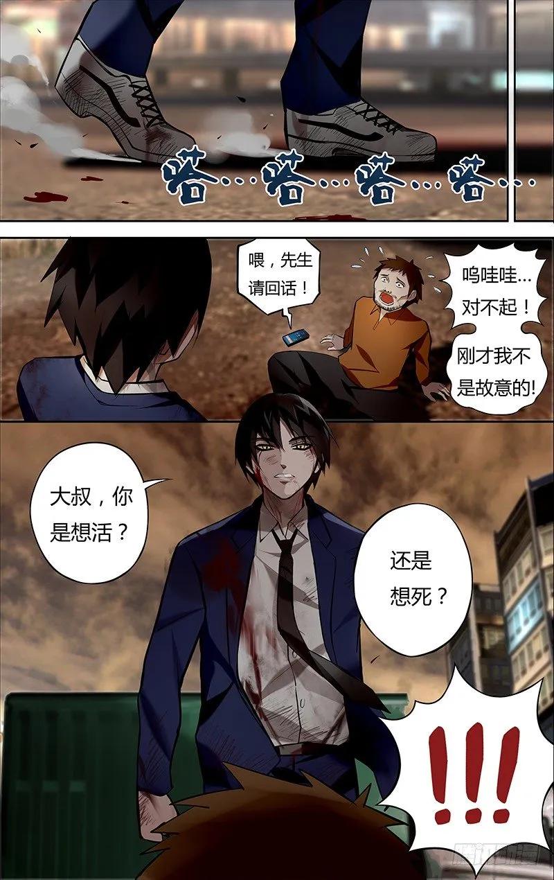 第4话（惊喜） 第2页