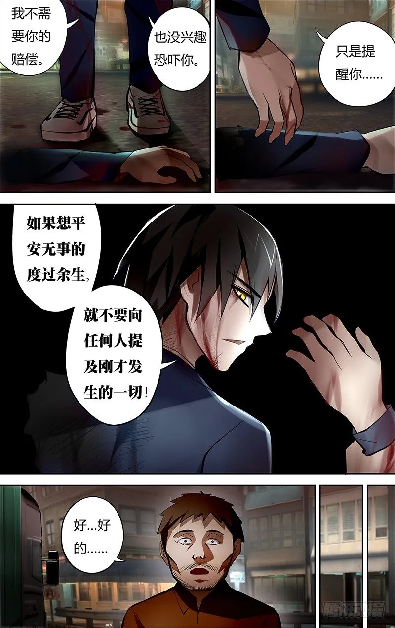 第4话（惊喜） 第4页