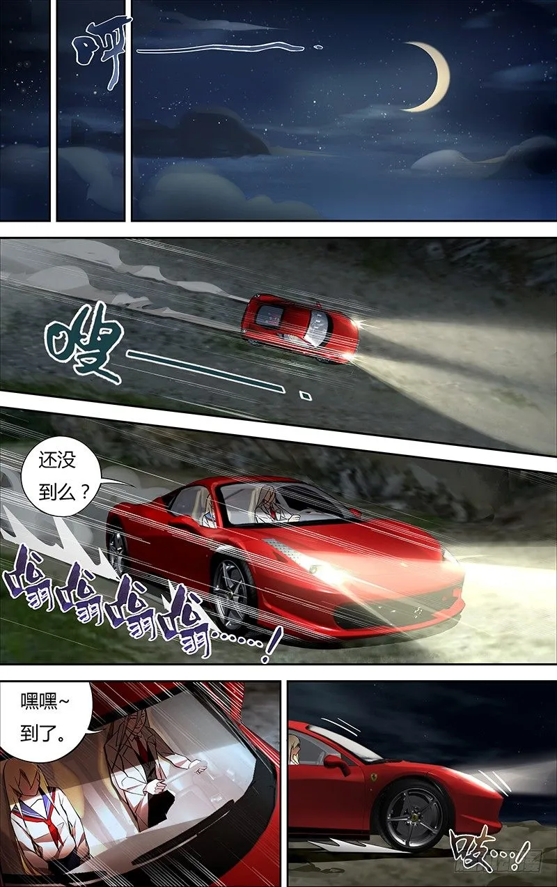 第4话（惊喜） 第5页