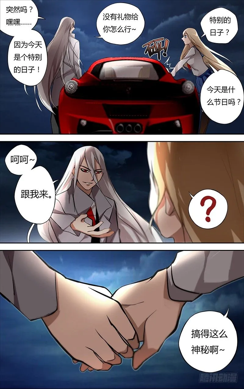 第4话（惊喜） 第7页