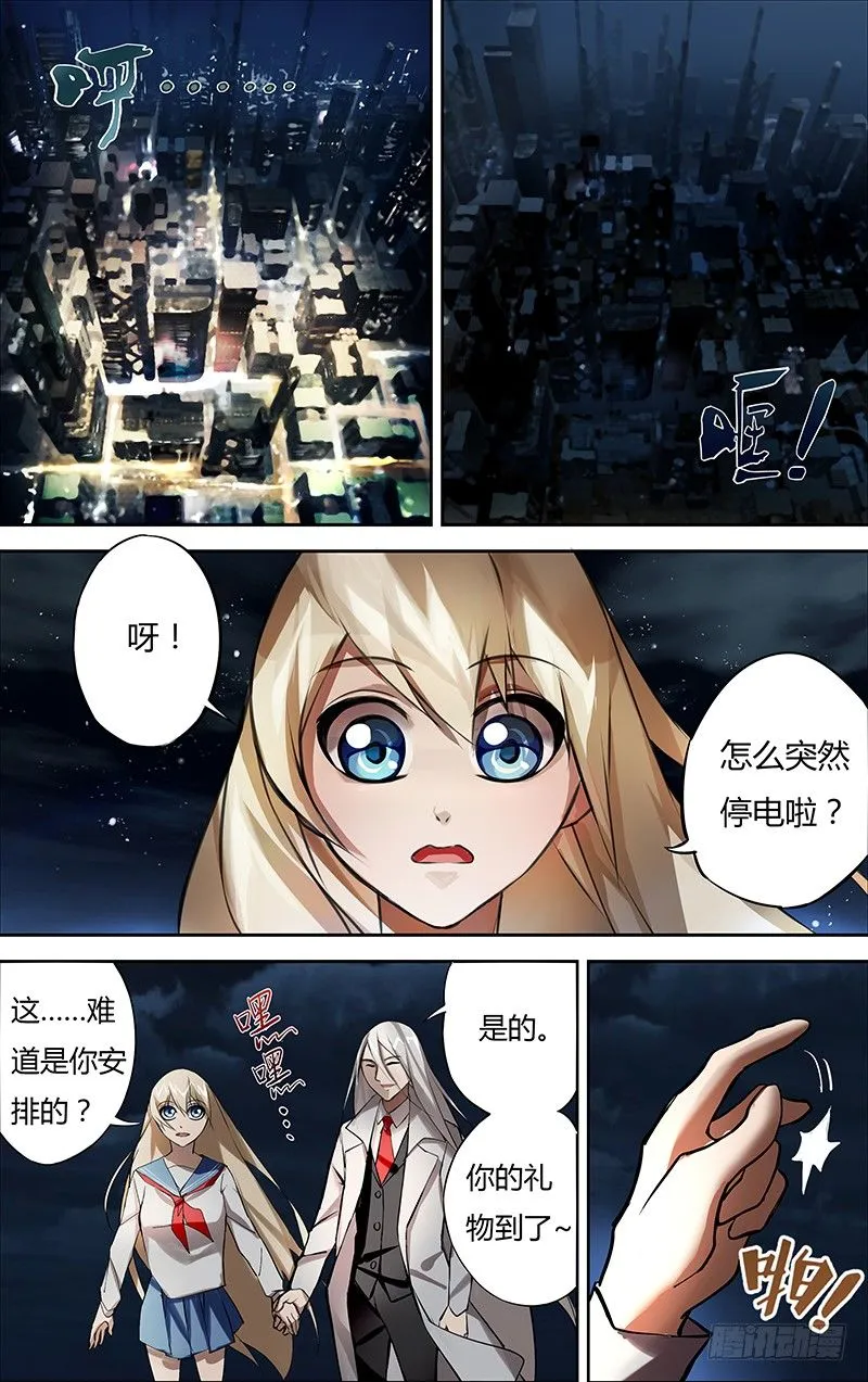 第4话（惊喜） 第9页
