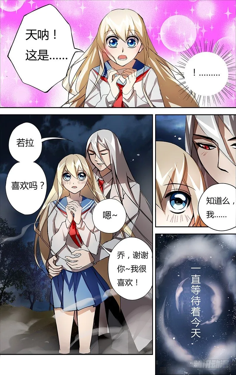 第5话（真面目） 第1页