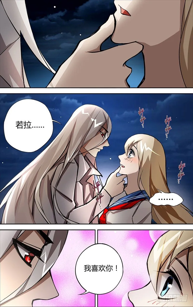 第5话（真面目） 第2页