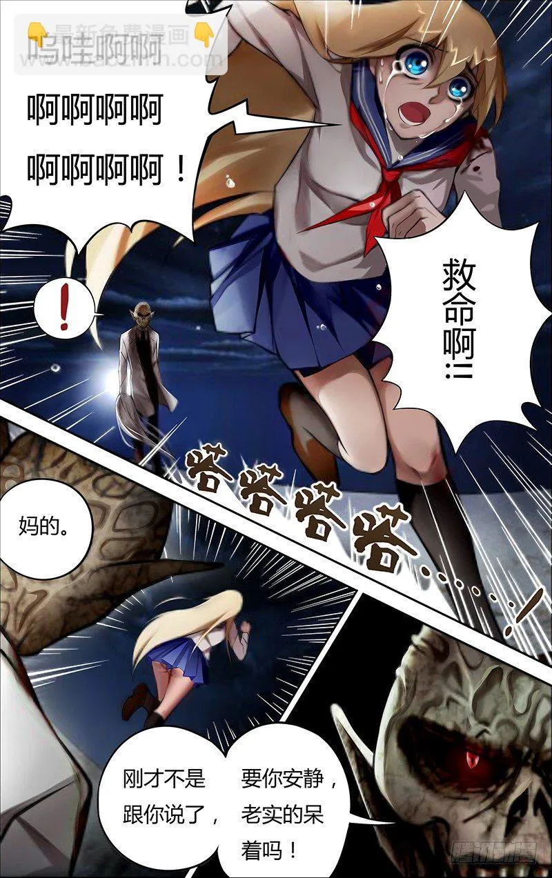 第5话（真面目） 第10页