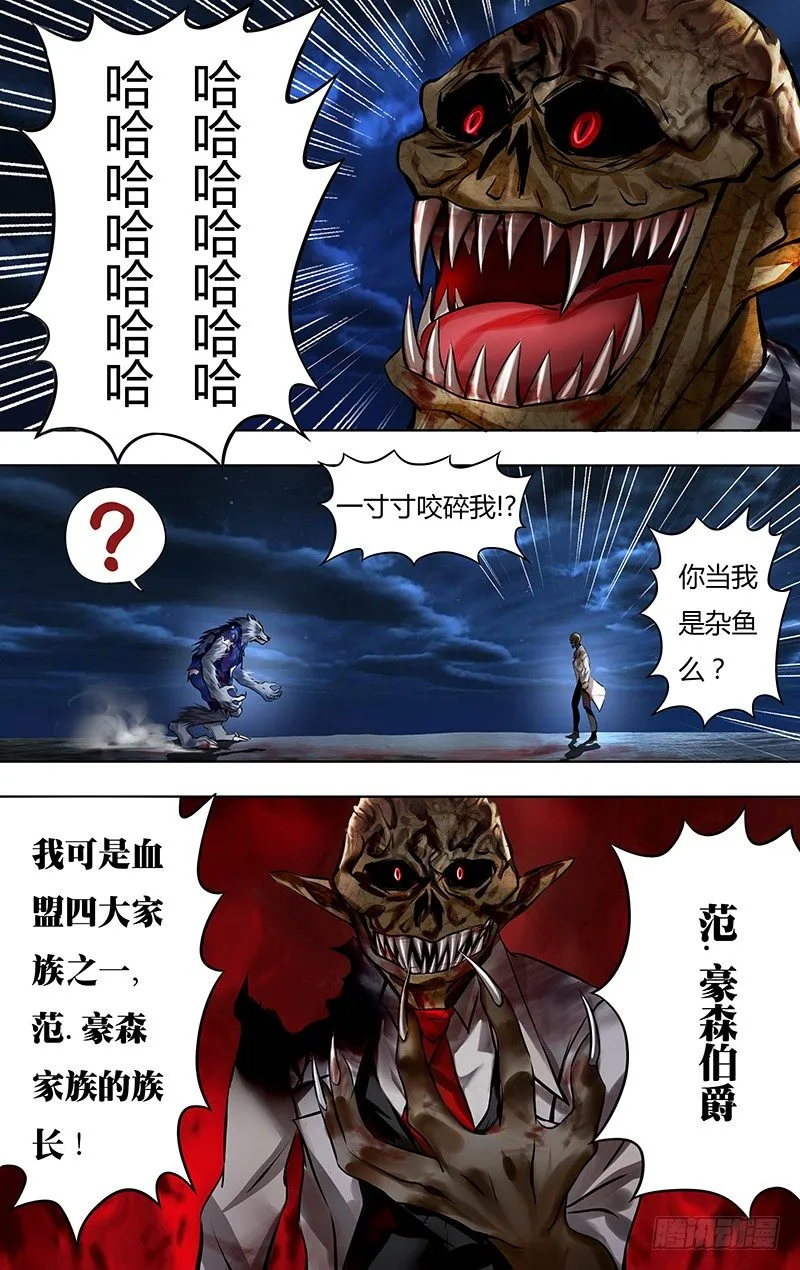 第9话（心脏） 第2页