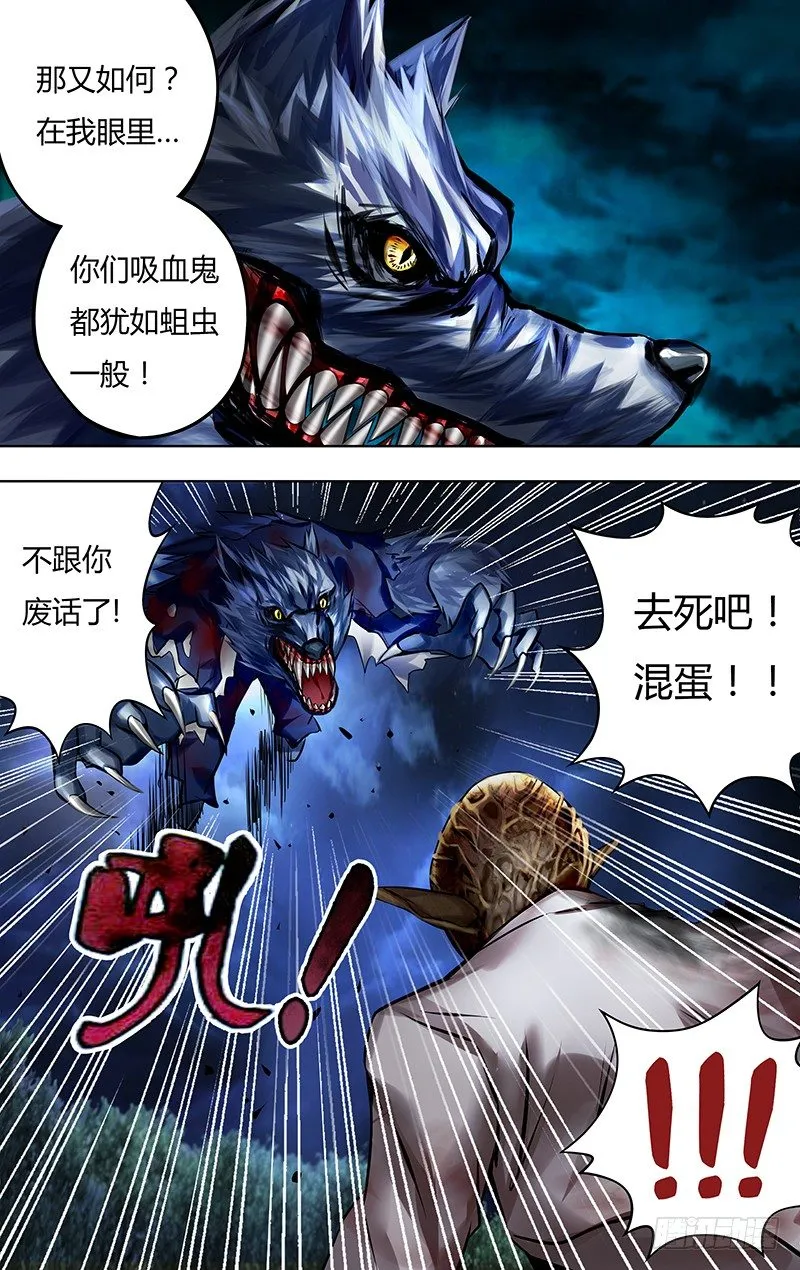 第9话（心脏） 第3页