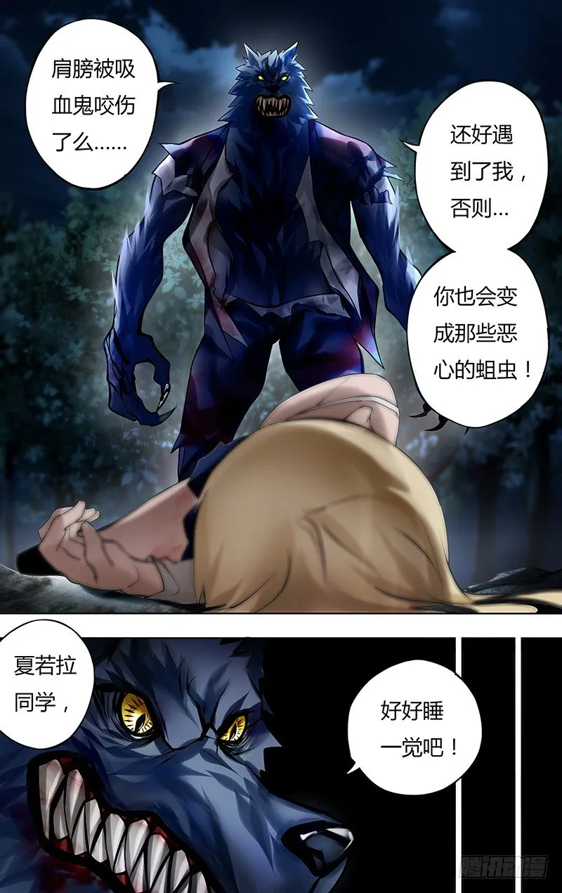 第11话（死寂之夜） 第4页
