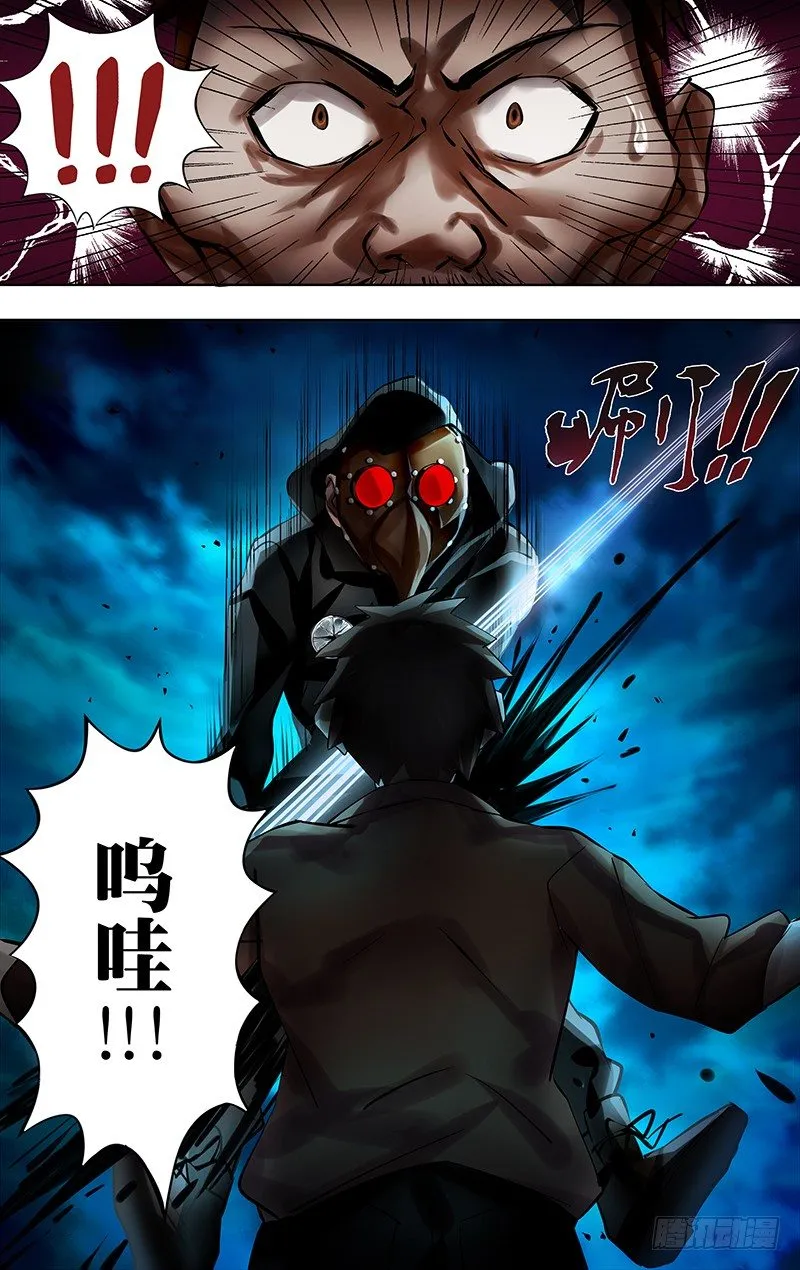 第11话（死寂之夜） 第10页