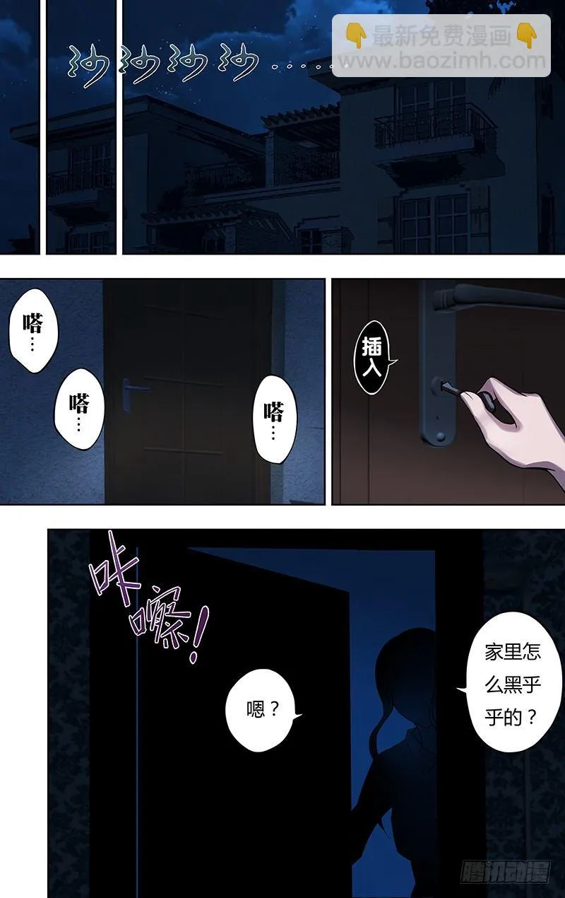 第12话（灭口） 第7页
