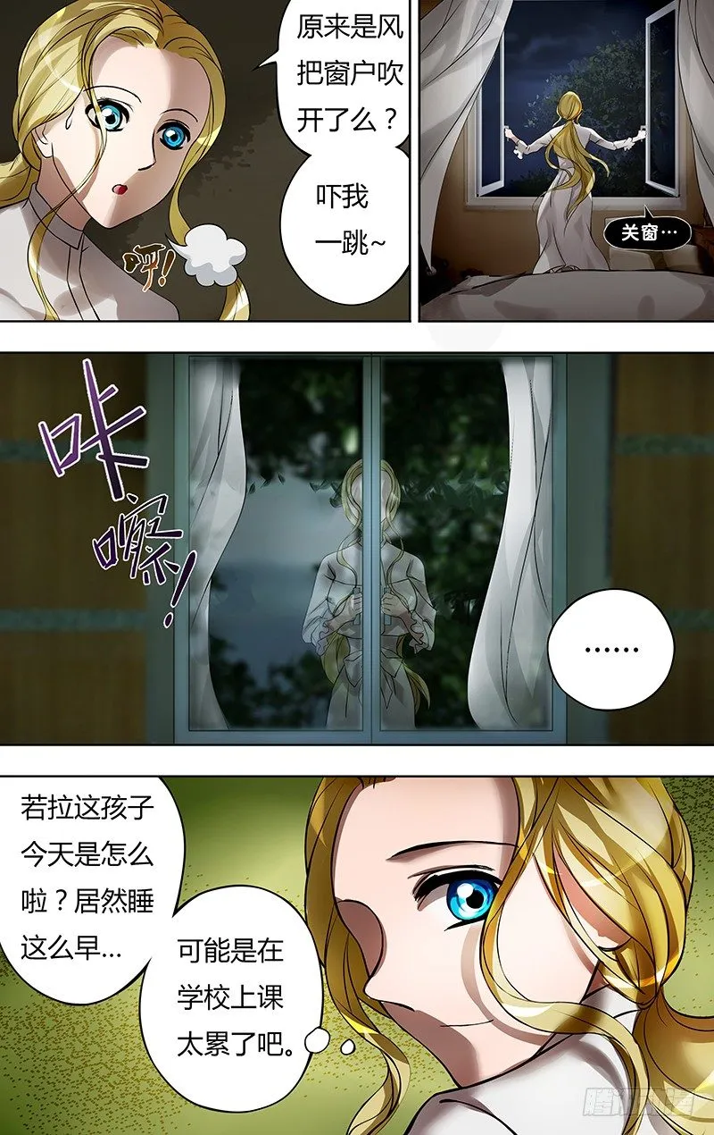 第13话（无尽的轮回） 第3页