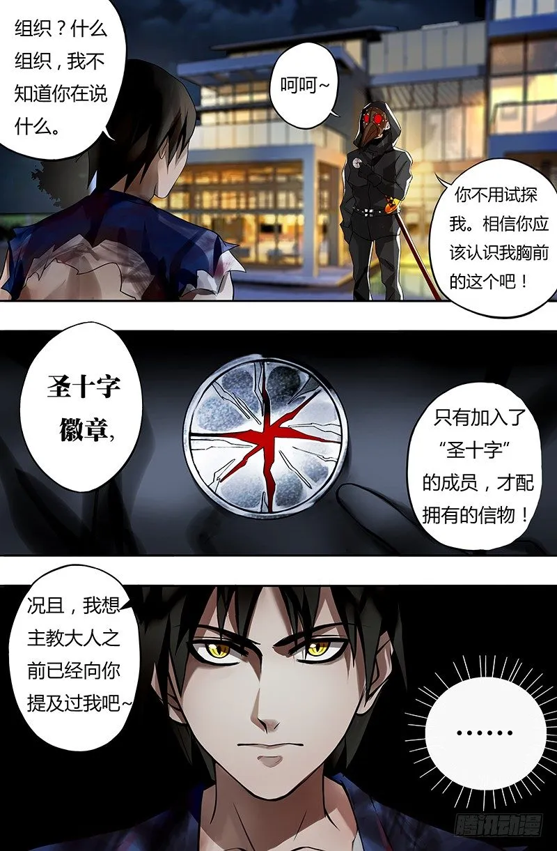 第14话（乌鸦） 第2页