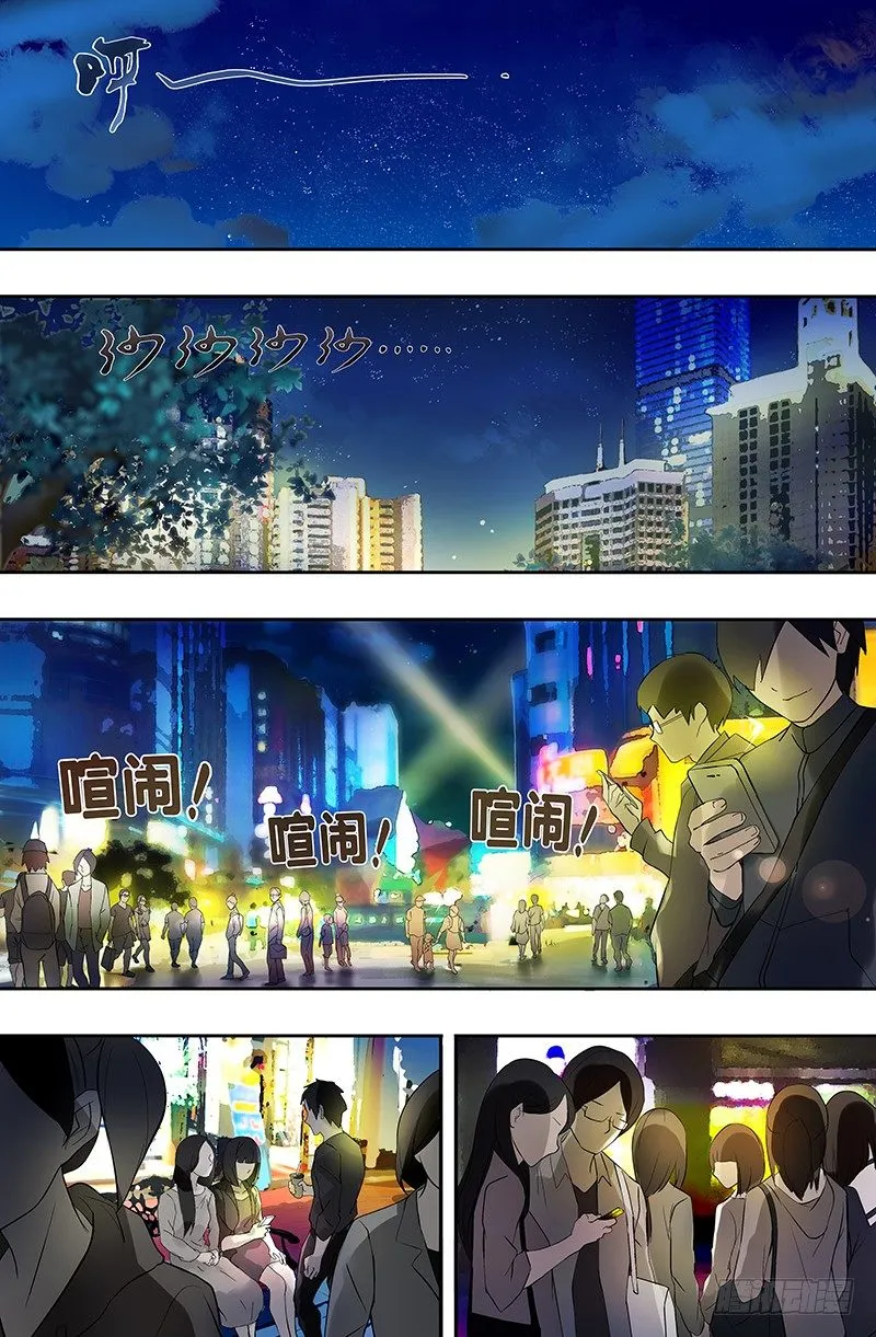 第14话（乌鸦） 第7页