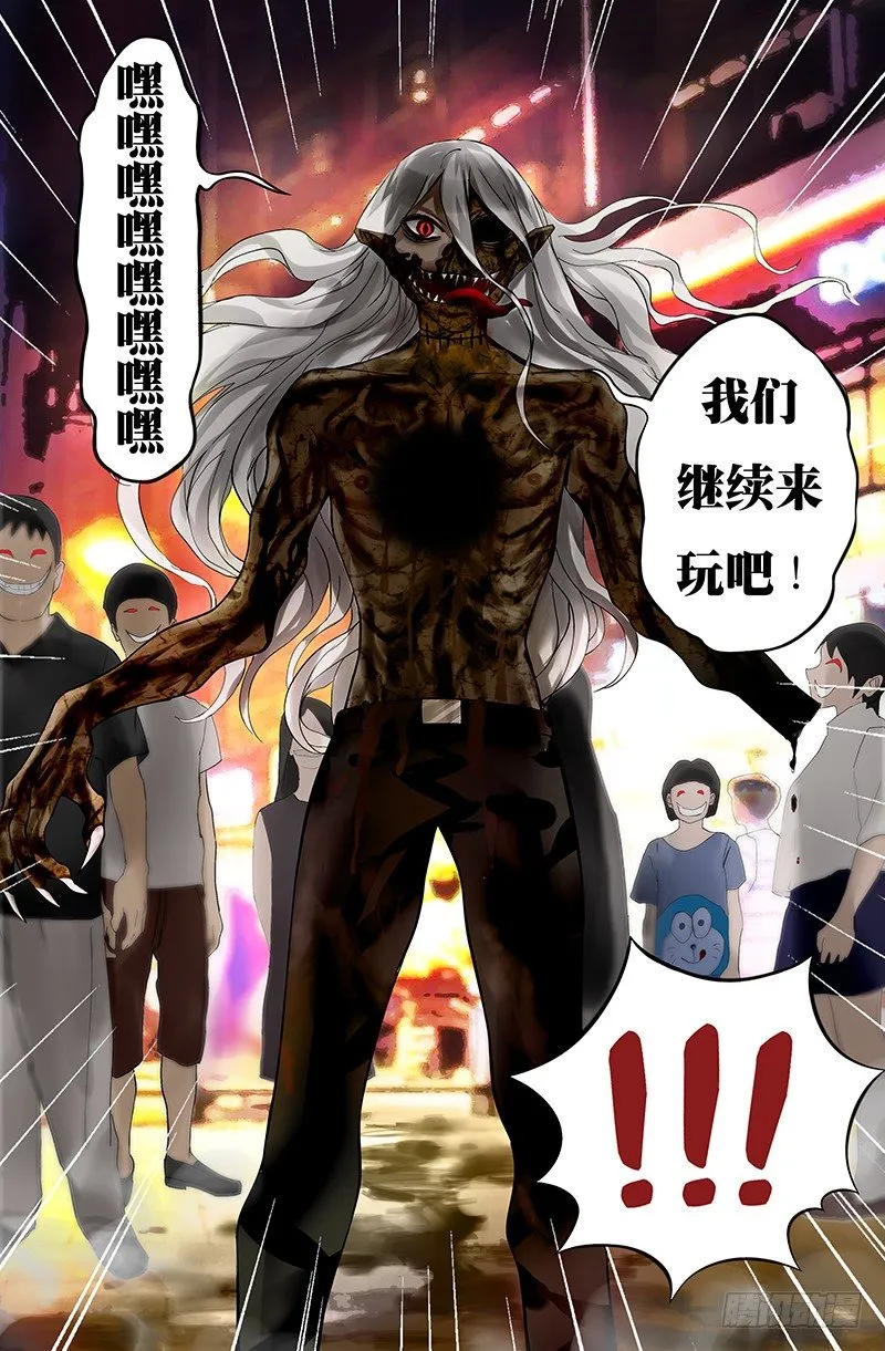 第14话（乌鸦） 第10页