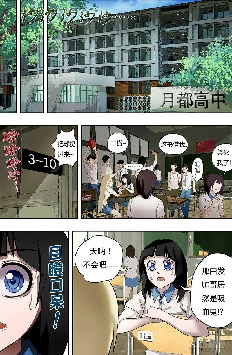 第15话（梦境和现实） 第8页
