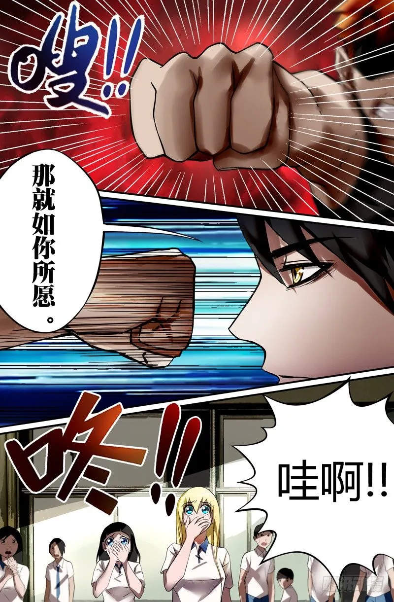 第17话（无聊的争斗） 第6页