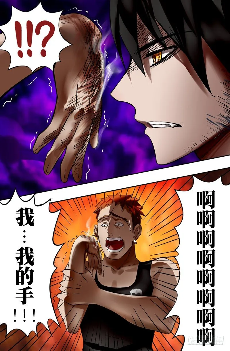 第17话（无聊的争斗） 第7页