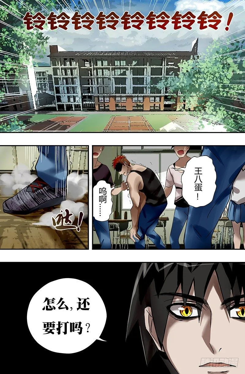 第17话（无聊的争斗） 第10页