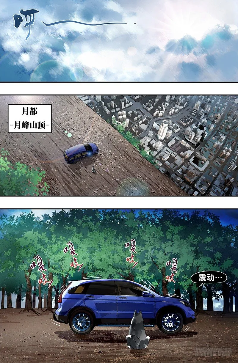 第18话（案发现场） 第4页