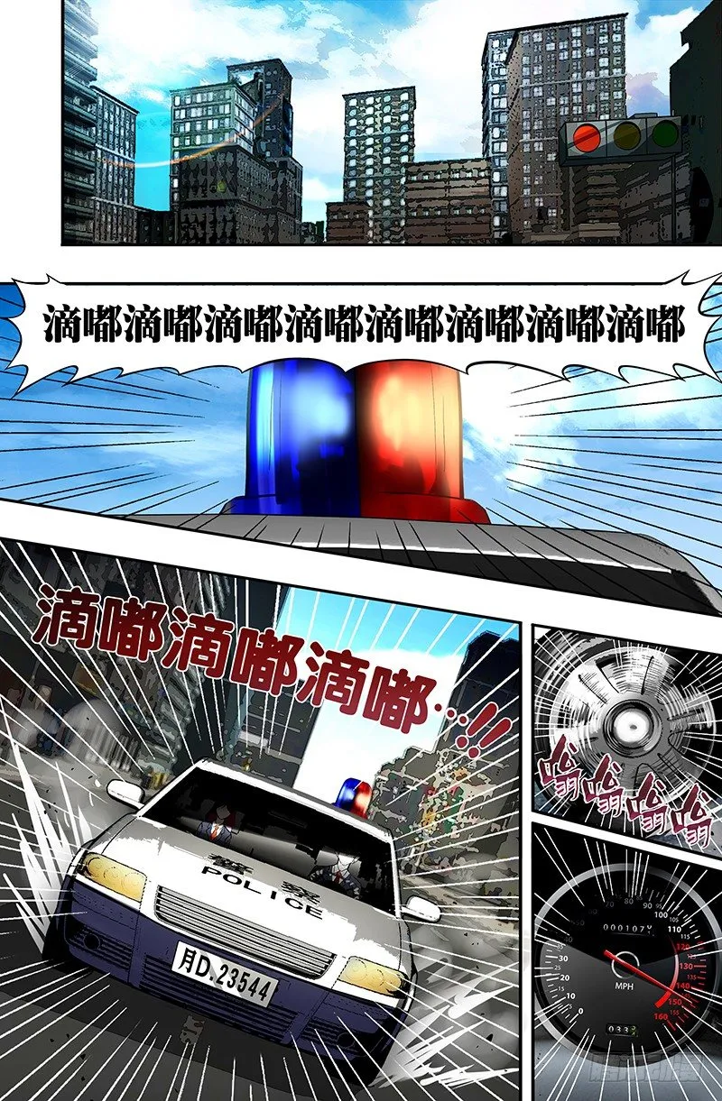 第18话（案发现场） 第9页