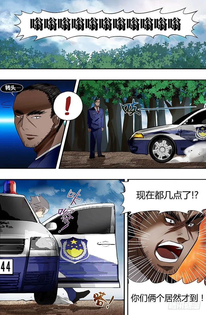 第19话（警官龙一风） 第3页