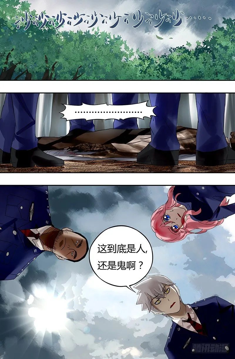 第19话（警官龙一风） 第7页