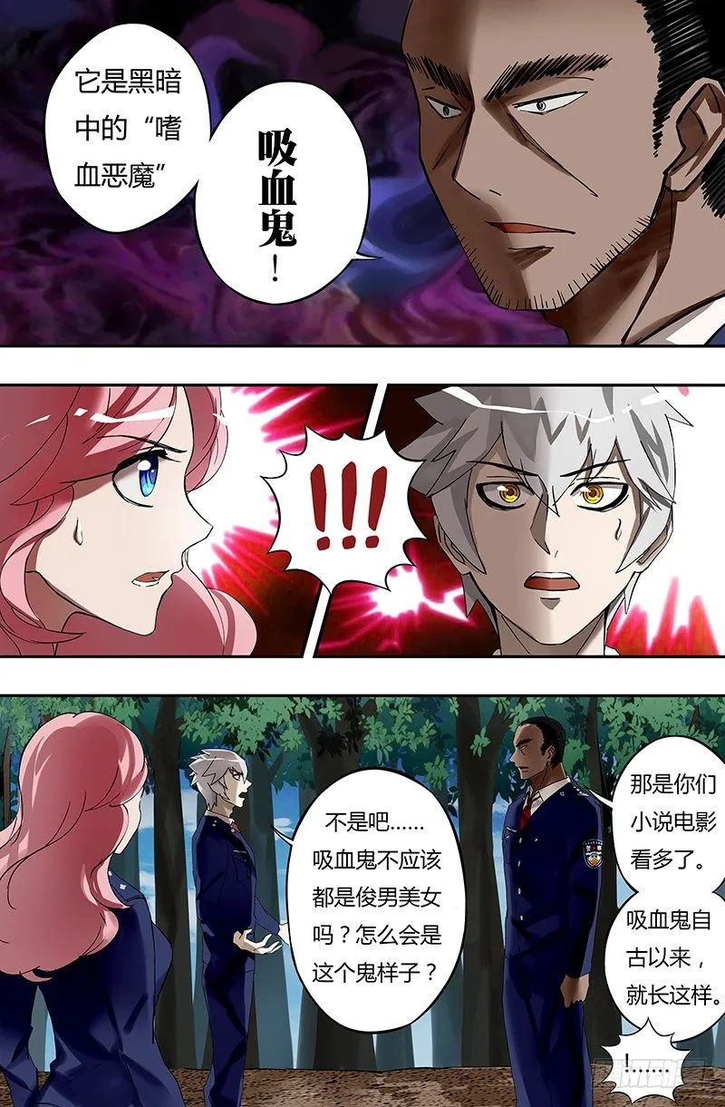 第19话（警官龙一风） 第9页