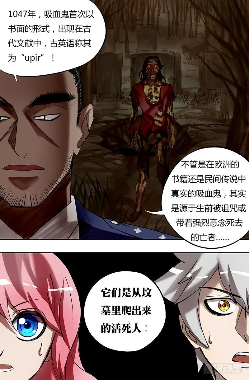 第19话（警官龙一风） 第10页