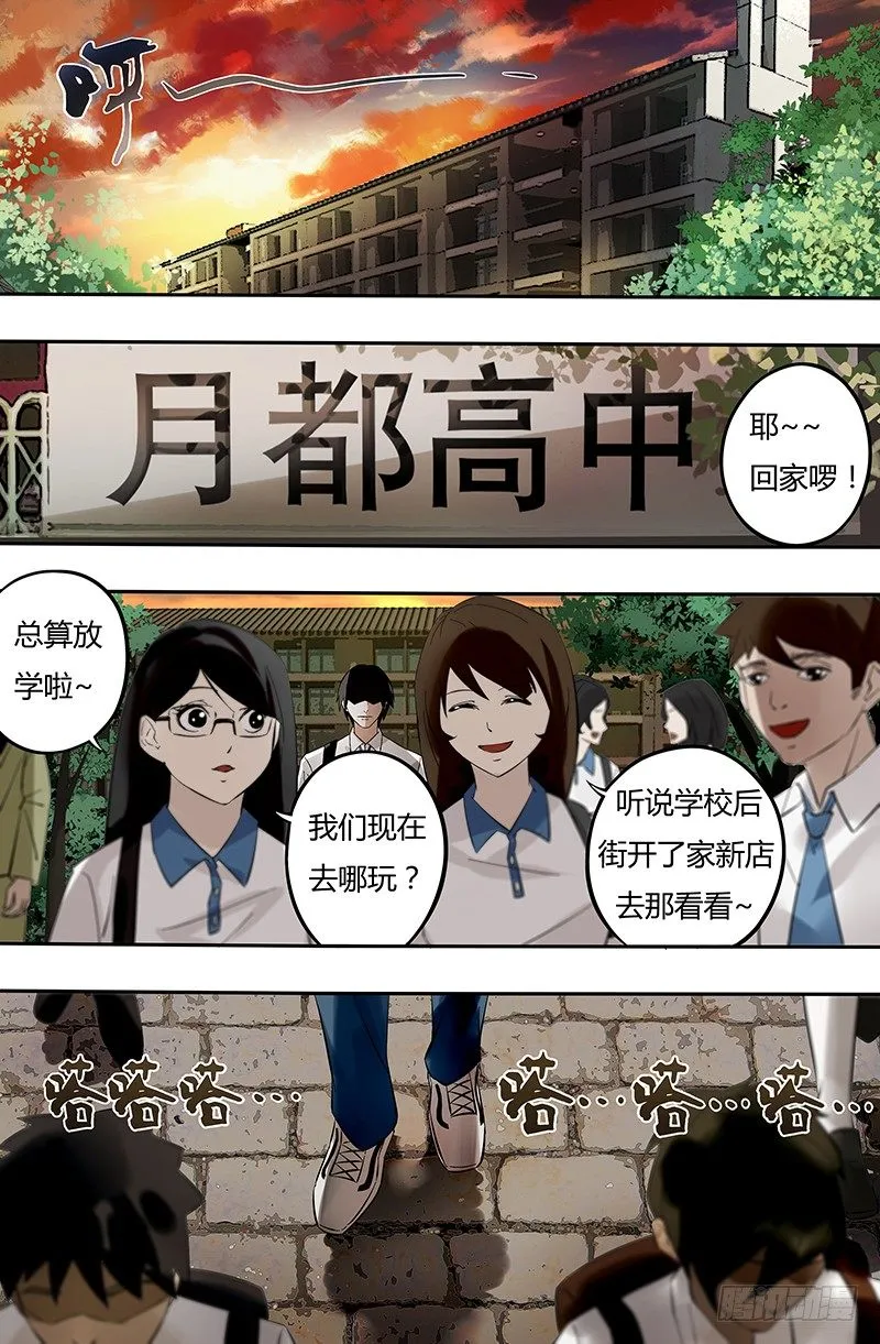 第20话（超自然调查科） 第7页