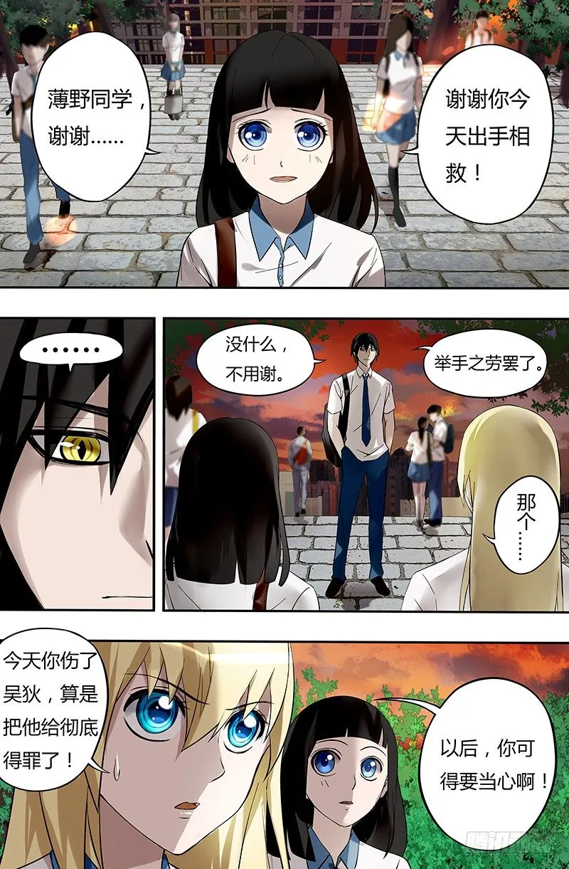 第21话（新任务） 第2页